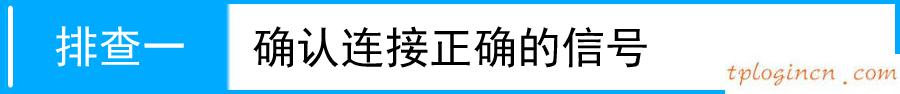 tplogin.cn主頁登錄,二手tp-link無線路由器,tp-link路由器端口映射,如何更改路由器密碼,192.168.1.1打不卡,