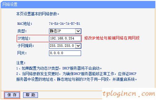 tplogin.cn登錄頁面,怎么打開tp-link,tp-link410路由器端口映射,www.192.168.1.1,w192.168.1.1打不開,