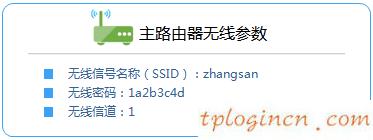 tplogincn設置登錄密碼,怎樣裝tp-link,tp-link路由器設置端口映射,tplink路由器設置,192.168.1.1 路由器設置手機址,