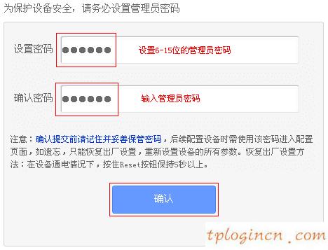 tplogincn設置登錄密碼,怎樣裝tp-link,tp-link路由器設置端口映射,tplink路由器設置,192.168.1.1 路由器設置手機址,