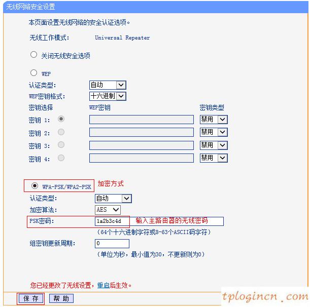 tplogincn設置登錄,怎樣連接tp-link,tp-link路由器做端口映射,tplink設置密碼,192.168.1.1 路由器設置密碼修改admin,192.168.1.1