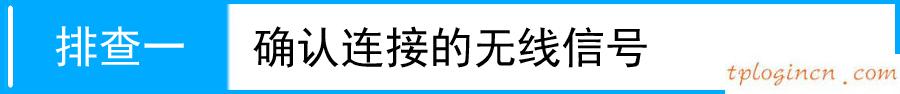 tplogin.cn登錄界面,怎樣安裝tp-link,tp-link路由器密碼忘記,tplink路由器怎么設置,tp設置 192.168.1.1,192.168.0.1