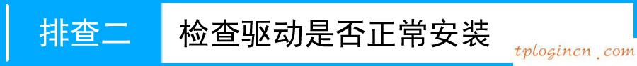 tplogin.cn官網,修改tp-link密碼,tp-link路由器忘記密碼,tplogin.cn,192.168.1.1打不打,無線路由器怎么設置