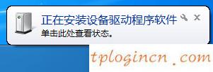 tplogin.cn管理員登錄,信號強的tp-link,tp-link是什么路由器,磊科無線路由器設置,192.168.1.1打不了,tplogin.cn