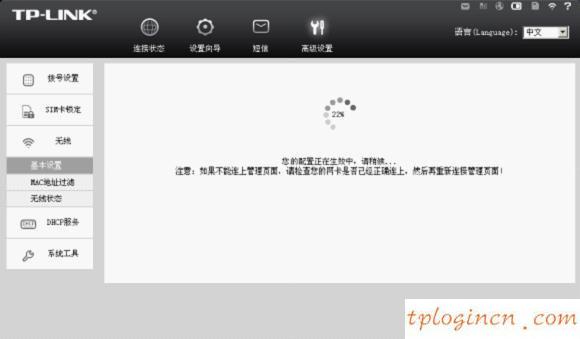 tplogin.cn管理頁面,服務器提示 tp-link,tp-link 路由器,192.168.0.1,192.168.1.1怎么開,路由器怎么改密碼