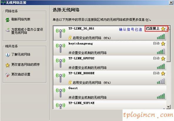 tplogin.cn管理頁面,服務器提示 tp-link,tp-link 路由器,192.168.0.1,192.168.1.1怎么開,路由器怎么改密碼