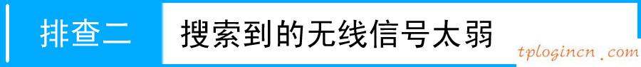 tplogin cn,怎樣用tp-link,tp-link路由器刷固件,dlink路由器設置,tplink,路由器密碼忘了怎么辦