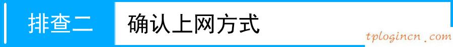 tplogincn登陸頁面,怎樣登陸tp-link,tp-link無線路由貓,怎么設(shè)置路由器密碼,tplink官網(wǎng),騰達無線路由器怎么設(shè)置