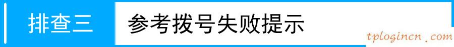 tplogincn登陸頁面,怎樣登陸tp-link,tp-link無線路由貓,怎么設(shè)置路由器密碼,tplink官網(wǎng),騰達無線路由器怎么設(shè)置