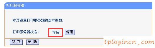 tplogin.cn設置,怎么裝tp-link,tp-link 路由器安全,http 192.168.0.1,192.168.1.1手機登錄,http 192.168.1.1