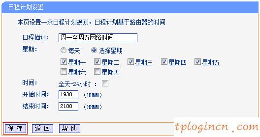 http tplogin.cn,怎么使用tp-link,tp-link迷你路由,tplink路由器設置,tplink路由器設置,tp link無線路由器設置