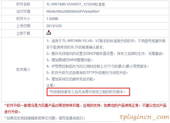 tplogin.cn設(shè)置登錄密碼,怎么查tp-link,tp-link 路由器掉線,192.168.1.1登陸官網(wǎng)登錄入口,192.168.1.1打不開windows7,水星無線路由器設(shè)置