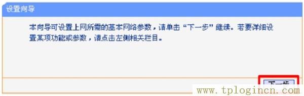 ,http://tplogin.cn/,http 192.168.1.1,tplogin.cn,tplogin管理員密碼設置,tplogin.cn主頁登陸