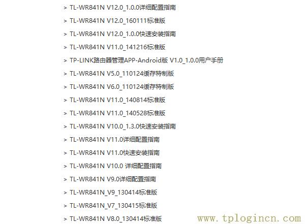 ,http://tplogin.cn,192.168.1.1 路由器,Tplogin.in,tplogin.cn登錄,tplogin.cn192-168-1.1