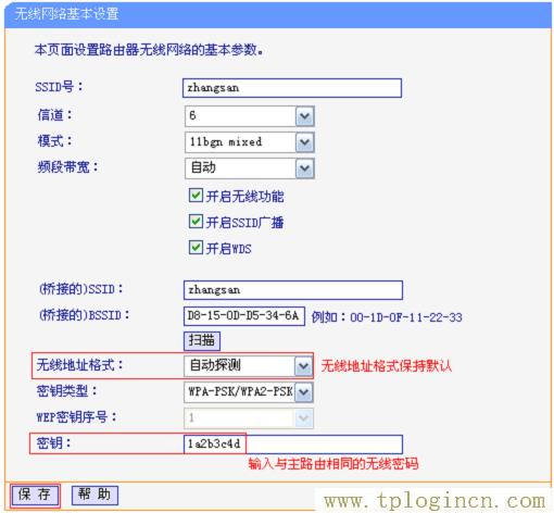 ,tplogin.cn登錄密碼,192.168.1.1登陸名,http://www.tplogin.com/,http://tplogin.cn/,tplogin.cn/無線安全設(shè)置