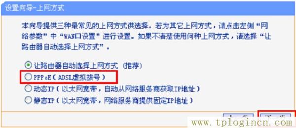 ,tplogin.cn管理頁面,192.168.1.1路由器設置向導,手機tplogincn打不開,tplogincn管理頁面,tplogin.cn無線設置