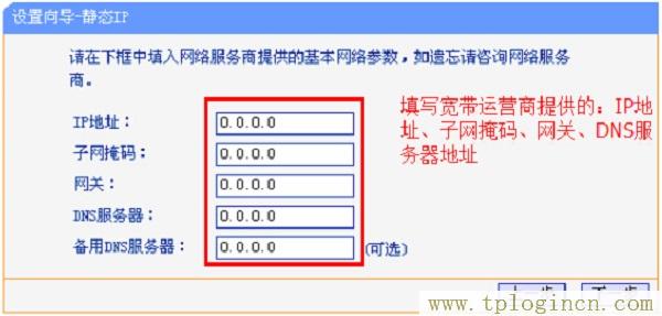 ,tplogin.cn管理頁面,192.168.1.1路由器設置向導,手機tplogincn打不開,tplogincn管理頁面,tplogin.cn無線設置