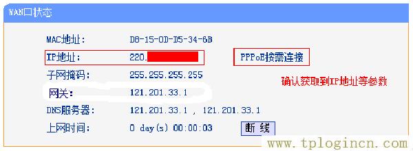 ,tplogin.cn管理頁面,192.168.1.1路由器設置向導,手機tplogincn打不開,tplogincn管理頁面,tplogin.cn無線設置