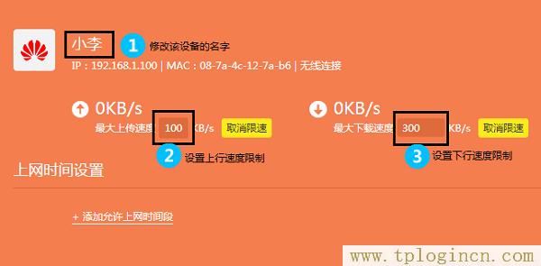 ,tplogin.cn登陸,192.168.1.1登陸界面,tplogin cn主頁,tplogincn登錄ip地址,tplogin.cn設置登陸密碼