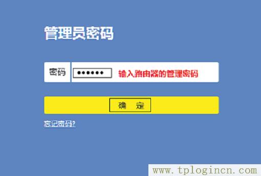 ,tplogin.cn管理員密碼,192.168.1.1路由器登陸,tplogin.cn主頁 登錄,tplogincn手機登錄192.168.1.1,入tplogin.cn或者192.168.1.253