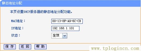 ,tplogin.cn設置密碼界面,192.168.1.1.1設置,tplogincn登陸網址,http://tplogin.cn,http://tplogin.cn密碼