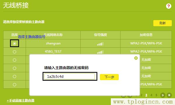 ,tplogin.cn/無線安全設(shè)置,192.168.1.1登陸admin,tplogin，,tplogin.cn登陸,tplogin管理員頁面