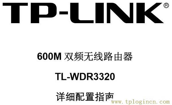 ,tplogin.cn出廠密碼,192.168.1.1打不開win7,tplogin.cn重置密碼,tplogin.cn無線路由器設置初始密碼,tplogincn手機登錄入口