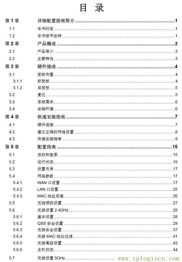 ,tplogin.cn出廠密碼,192.168.1.1打不開win7,tplogin.cn重置密碼,tplogin.cn無線路由器設置初始密碼,tplogincn手機登錄入口