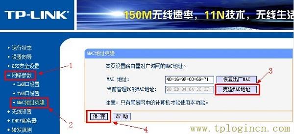 ,tplogin.cn或192.168.1.1,192.168.1.1開不了,tplogin管理員頁面,tplogin?cn,tplogin.cn管理員