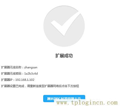 ,tplogin.cn的初始密碼,192.168.0.1,TPLOGIN.ON,tplogin,ttplogin.cn