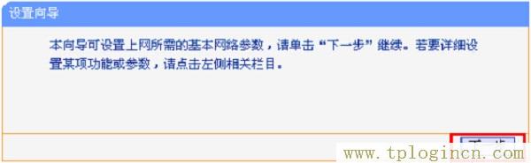 ,tplogin.cn進行登錄,192.168.0.1打不開,tplogin.cn.com,tplogincn登錄,tplogincn192.168.1.1