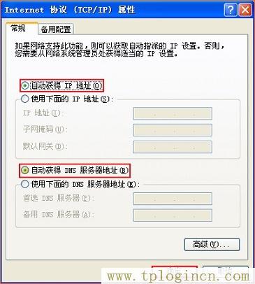 ,https:/tplogin.cn,192.168.0.1 路由器設置向導,http://tplogin.cn的密碼是多少,tplogincn,tplogin.cn1