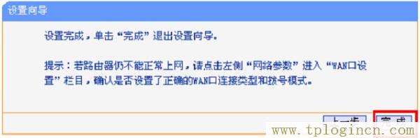 ,https:/tplogin.cn,192.168.0.1 路由器設置向導,http://tplogin.cn的密碼是多少,tplogincn,tplogin.cn1