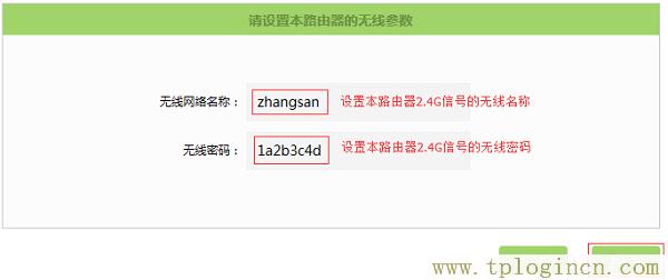 ,tplogin.cn設置密碼123456,192.168.0.1打不開解決方法,tplogin cn登錄界面,tplogincn手機登錄官網,http://tplogin.cn/管理員密碼