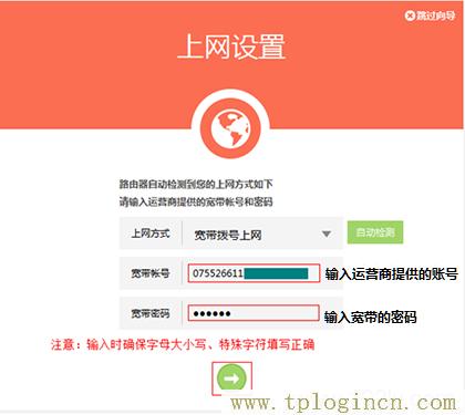 ,https://www.tplogin.cn.com/,ie登陸192.168.0.1,http://ttplogin.cn,tplogin.con,tplogin.cn管理地址