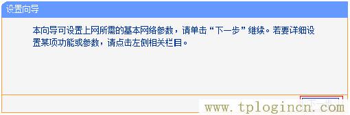 ,tplogin.cn無線路由器登錄,192.168.0.1登陸面,tplogin.cn192-168-1.1,tplogin.cn無線路由器設置登錄,tplogincn登陸頁面 tplogin.cn