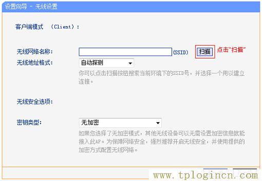 ,tplogin.cn無線路由器登錄,192.168.0.1登陸面,tplogin.cn192-168-1.1,tplogin.cn無線路由器設置登錄,tplogincn登陸頁面 tplogin.cn