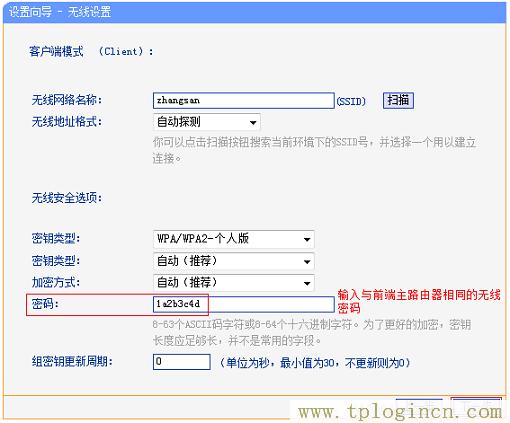 ,tplogin.cn無線路由器登錄,192.168.0.1登陸面,tplogin.cn192-168-1.1,tplogin.cn無線路由器設置登錄,tplogincn登陸頁面 tplogin.cn