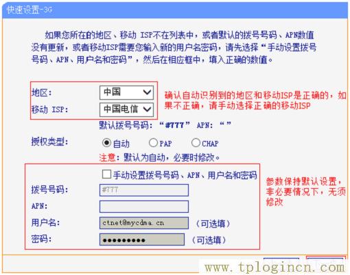 ,www.tplogin.cn/,192.168.0.1主頁,192.168.1.1或tplogin.cn,tplogin.cn登錄網(wǎng)址,tplogin.cn/