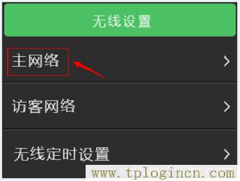 ,www://tplogin.cn/,192.168.0.1登陸密碼,ttplogin.cn,tplogincn管理頁面登陸,192.168.1.1tplogin.cn