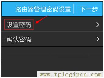 ,tplogin.cn 初始密碼,192.168.0.1.1設(shè)置,tplogincn手機(jī)登錄打不開(kāi),http://tplogin.cn,tplogin.cn