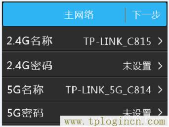 ,tplogin.cn 初始密碼,192.168.0.1.1設(shè)置,tplogincn手機(jī)登錄打不開(kāi),http://tplogin.cn,tplogin.cn