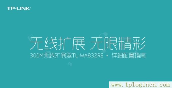 ,、手機登錄tplogin.cn,ip192.168.1.1設置,tplogincn手機登錄網頁,tplogin.cn/,tplogin.cn