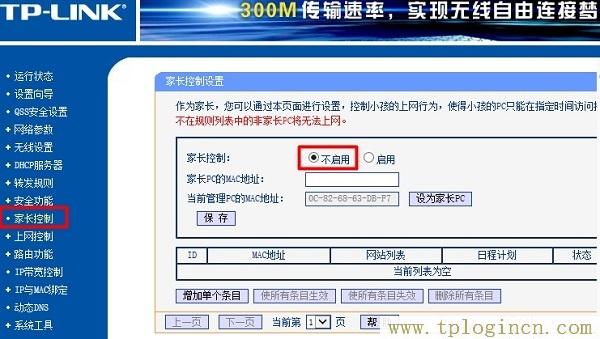 ,tplogin.cn的管理員密碼,192.168.0.1器設(shè)置,http://tplogin.cn/密碼,www.tplogin.cn,www./tplogin.cn