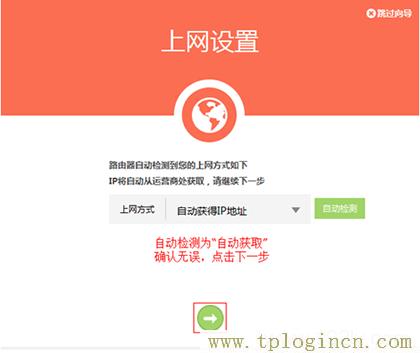 ,tplogin.cn無線路由器設置 192路由網,上192.168.0.1 設置,tplogin設置路由器,tplogin設置密碼,https://www.tplogin.cn.com