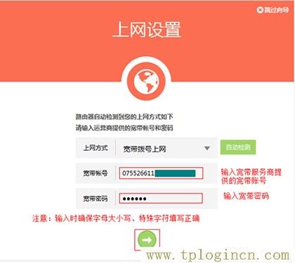 ,http: tplogin.cn,192.168.0.1打不開說是無網絡連接,手機登錄tplogin.cn,tplogin.cn。,tplogin.cn管理頁面