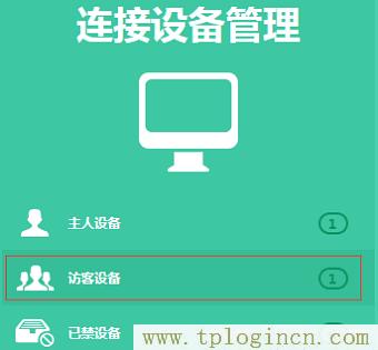 ,http://tplogin.cn192.168.1.1/,192.168.0.1打不開是怎么回事,tplogin.cn,tplogin.cn登陸頁面,http://tplogin.cn/登錄密碼