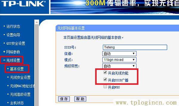 ,tplogin.cn無法登陸,192.168.0.1 路由器設(shè)置密碼修改,TPLOGIN.C,tplogin.cn登陸界面,tplogin on