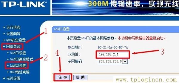 ,www./tplogin.cn,w192.168.1.1打不開,tplogin.cn129.168.1.1,tplogin.cn登錄界,Tplogin.in