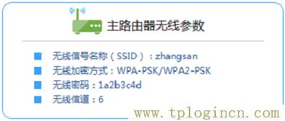 ,http://tplogin.cn密碼,192.168.0.1打不打,tplogincn手機(jī)登錄設(shè)置無線大橋,tplogin.cn手機(jī)登錄,http://tplogin,on